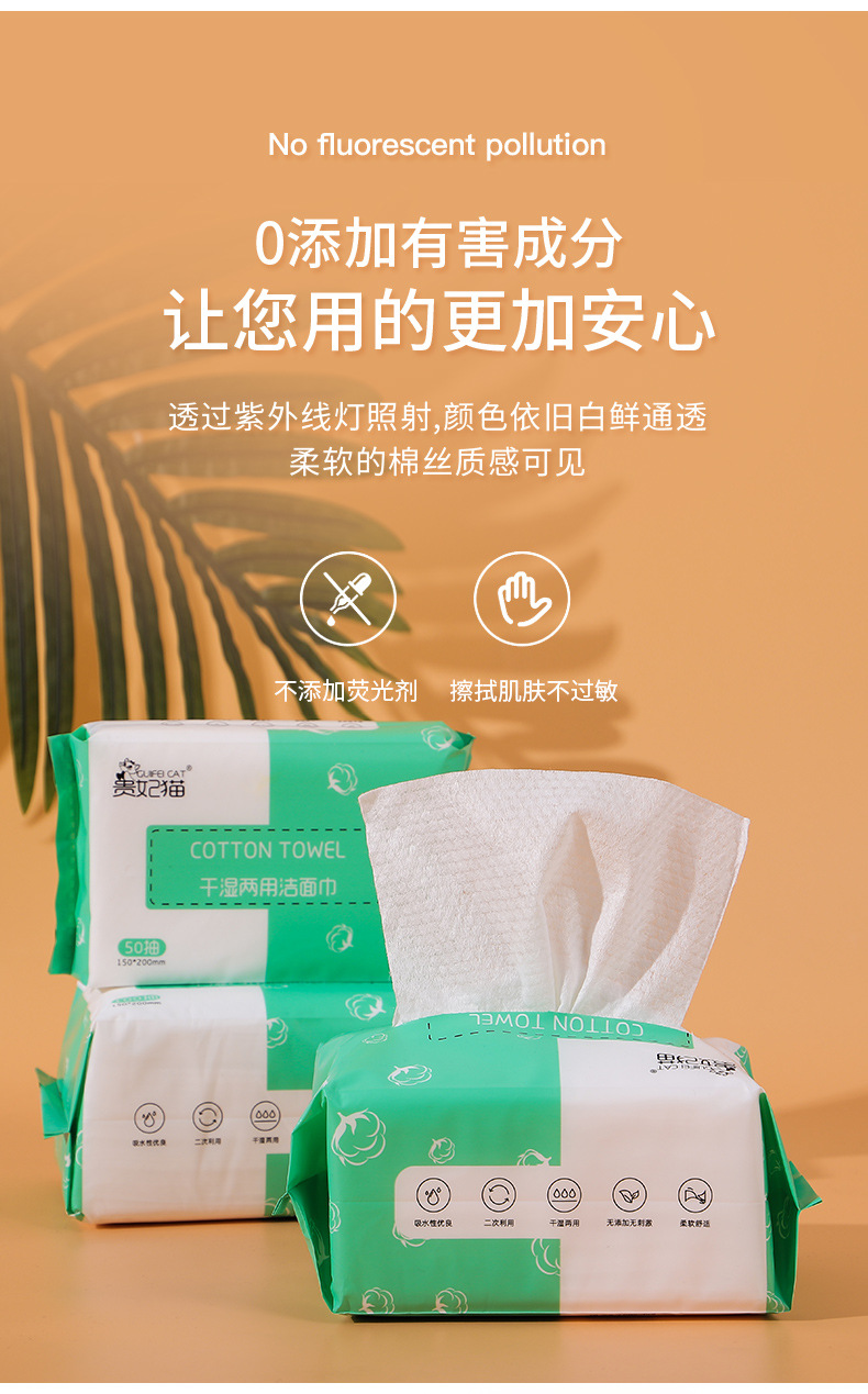 Extractable Face Towel Disposable Cleaning Towel Female Cotton Soft Towel Beauty Face Wiping Towel Makeup Cleansing Pads 100 Pieces