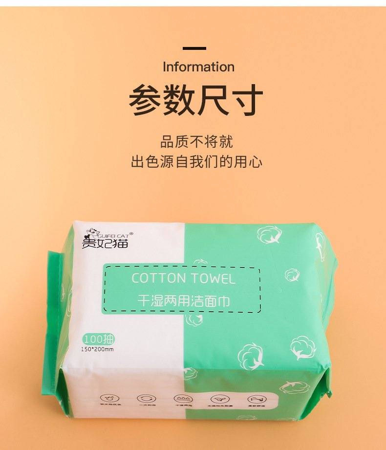 Extractable Face Towel Disposable Cleaning Towel Female Cotton Soft Towel Beauty Face Wiping Towel Makeup Cleansing Pads 100 Pieces