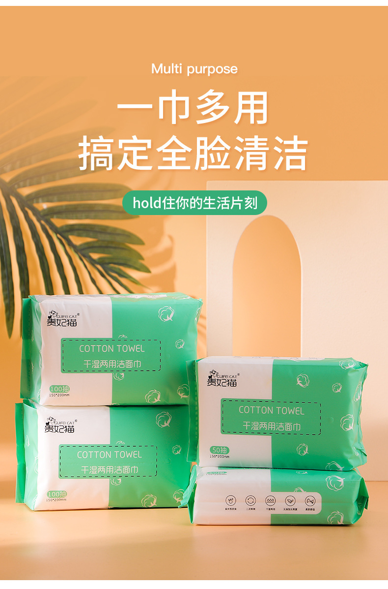 Extractable Face Towel Disposable Cleaning Towel Female Cotton Soft Towel Beauty Face Wiping Towel Makeup Cleansing Pads 100 Pieces
