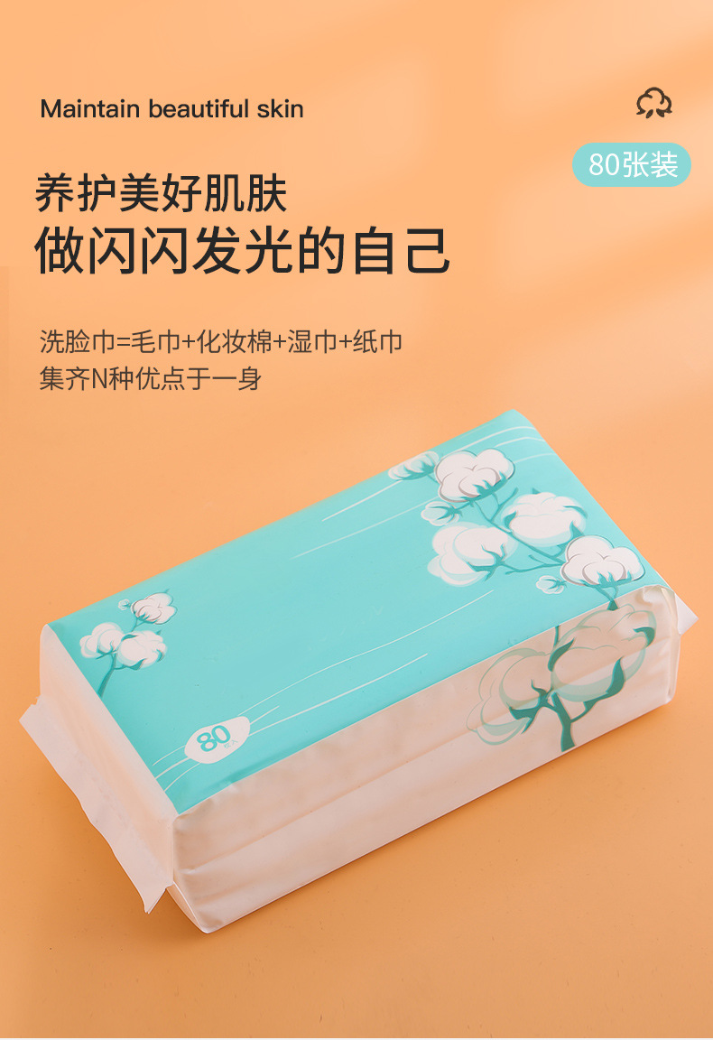 Removable Disposable Cleaning Towel Wash Face Towel Thickened Face Wiping Towel Face Towel Dust-Free Cotton Pads Paper Cotton Puff 80 Sheets