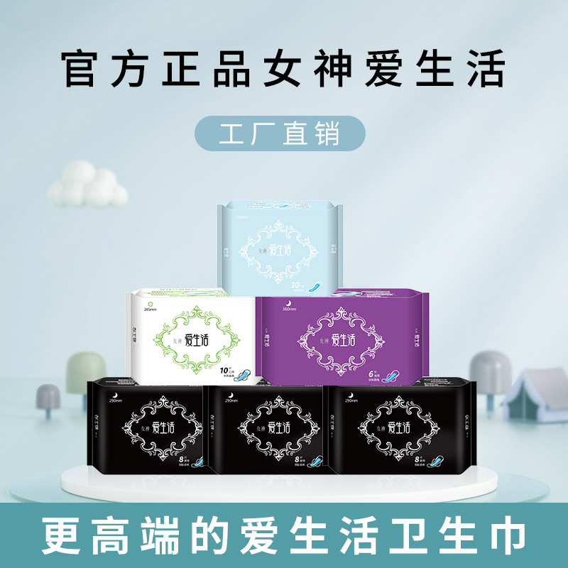 Feel Medical Disinfection Grade Sanitary Napkins Wholesale Pure Cotton Protection Mat Anion Private Parts Maintenance Sanitary Pads Full Box in Stock