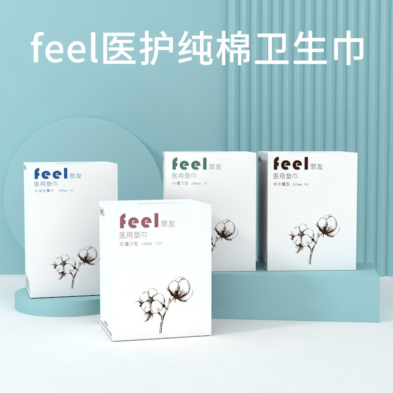 Feel Medical Disinfection Grade Sanitary Napkins Wholesale Pure Cotton Protection Mat Anion Private Parts Maintenance Sanitary Pads Full Box in Stock