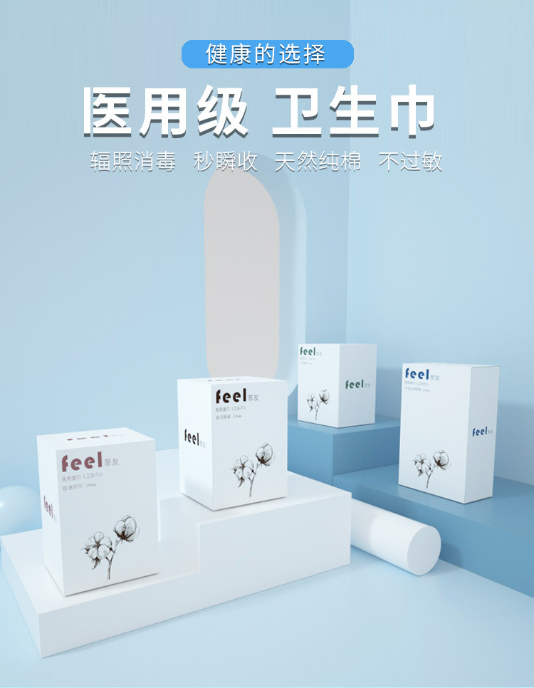 Feel Medical Disinfection Grade Sanitary Napkins Wholesale Pure Cotton Protection Mat Anion Private Parts Maintenance Sanitary Pads Full Box in Stock