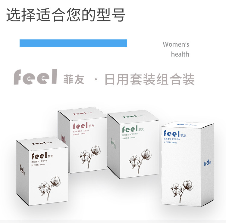 Feel Medical Disinfection Grade Sanitary Napkins Wholesale Pure Cotton Protection Mat Anion Private Parts Maintenance Sanitary Pads Full Box in Stock
