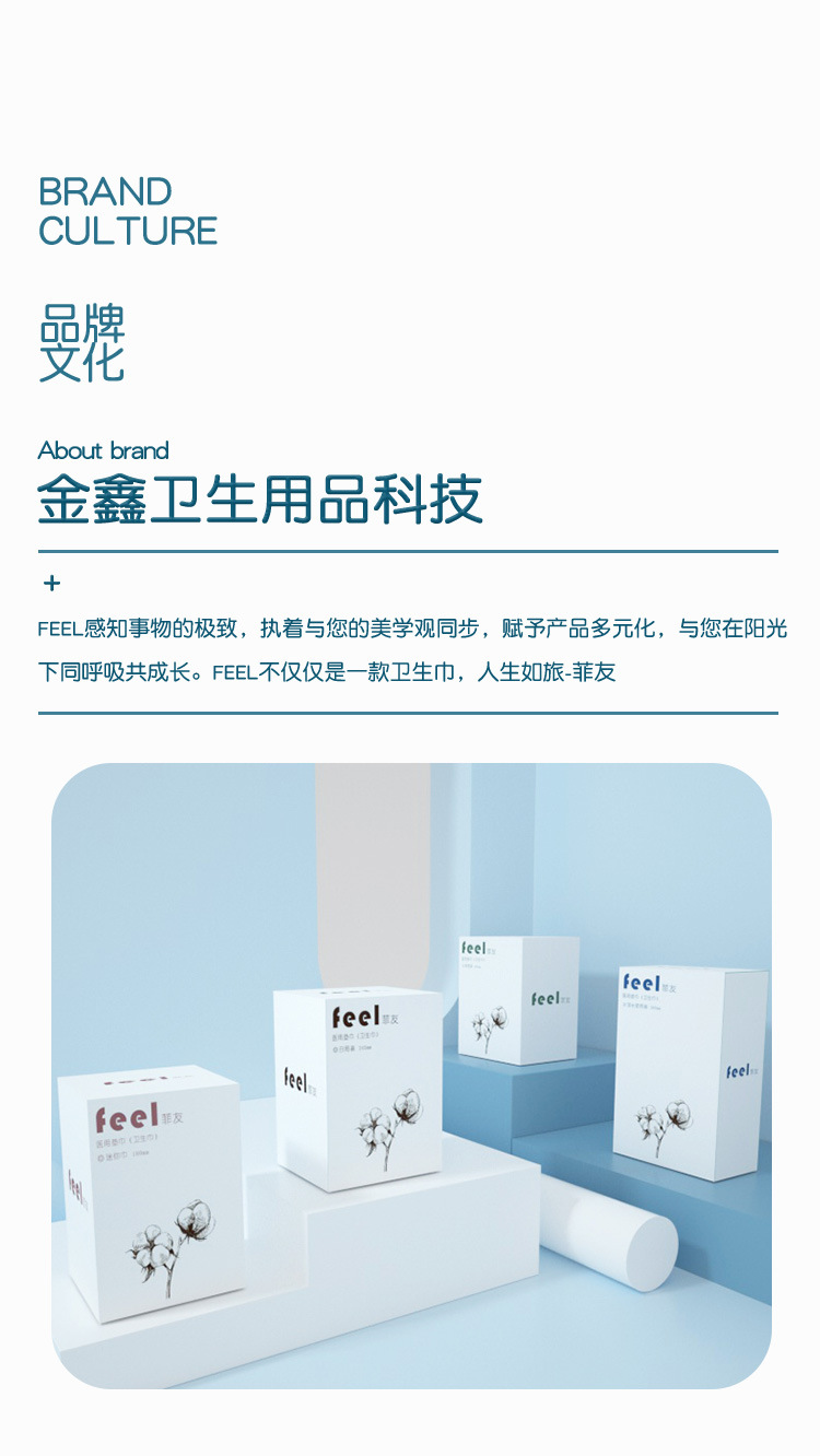 Feel Medical Disinfection Grade Sanitary Napkins Wholesale Pure Cotton Protection Mat Anion Private Parts Maintenance Sanitary Pads Full Box in Stock
