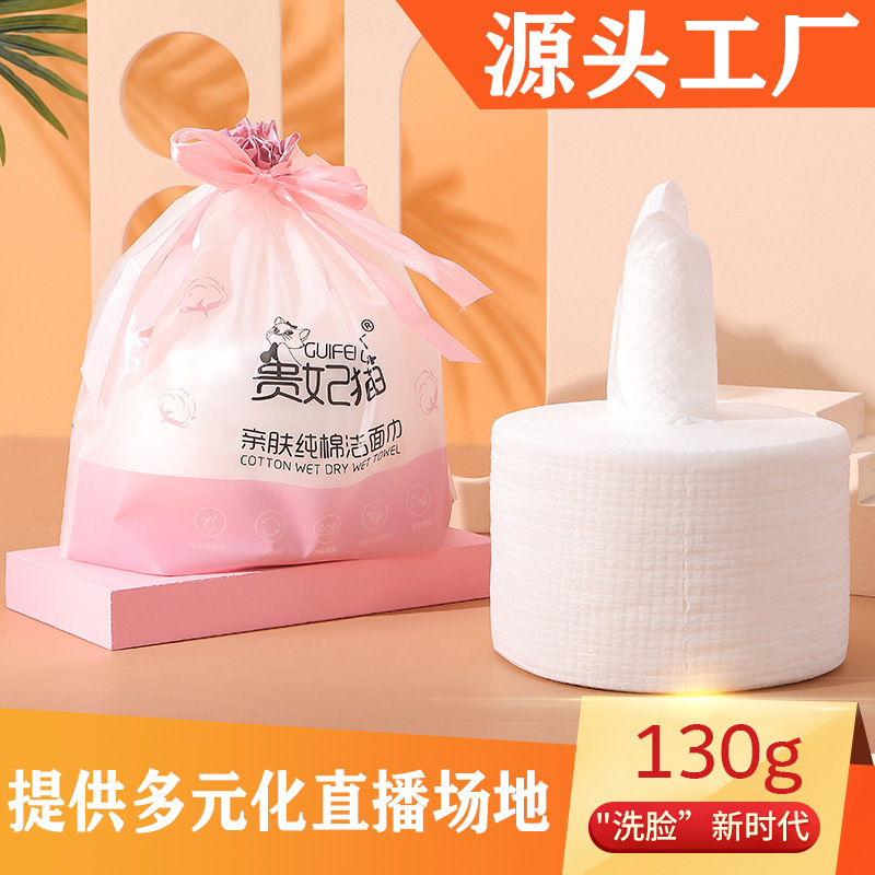 Thickened Disposable Wash Face Towel Cotton Pads Paper Wet and Dry Dual-Use Package Cleaning Towel Facial Wipe Face Wiping Towel Face Towel Live Broadcast Supply