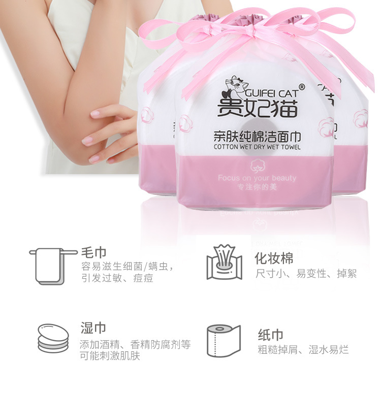 Thickened Disposable Wash Face Towel Cotton Pads Paper Wet and Dry Dual-Use Package Cleaning Towel Facial Wipe Face Wiping Towel Face Towel Live Broadcast Supply