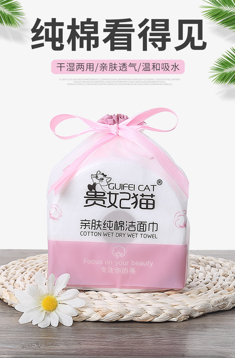 Thickened Disposable Wash Face Towel Cotton Pads Paper Wet and Dry Dual-Use Package Cleaning Towel Facial Wipe Face Wiping Towel Face Towel Live Broadcast Supply