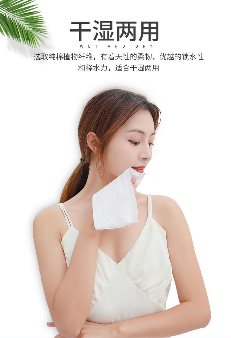 Thickened Disposable Wash Face Towel Cotton Pads Paper Wet and Dry Dual-Use Package Cleaning Towel Facial Wipe Face Wiping Towel Face Towel Live Broadcast Supply