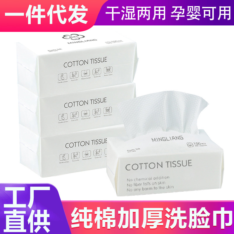 [Thickened Cotton Disposable Wash Face Towel] Cleaning Towel Cotton Pads Paper Makeup Cleansing Cotton Beauty Wash Face Wiping Towel Face Towel
