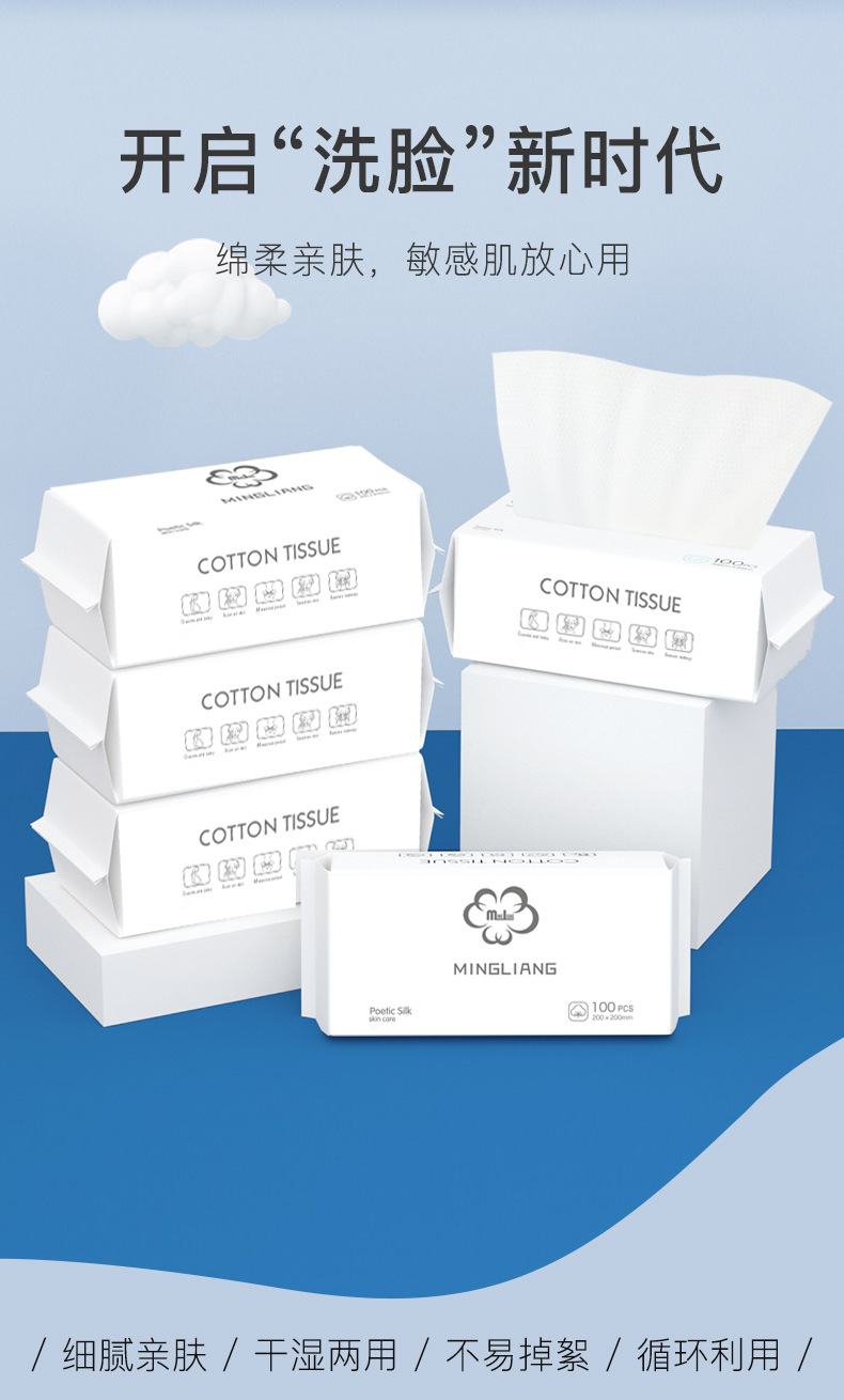 [Thickened Cotton Disposable Wash Face Towel] Cleaning Towel Cotton Pads Paper Makeup Cleansing Cotton Beauty Wash Face Wiping Towel Face Towel