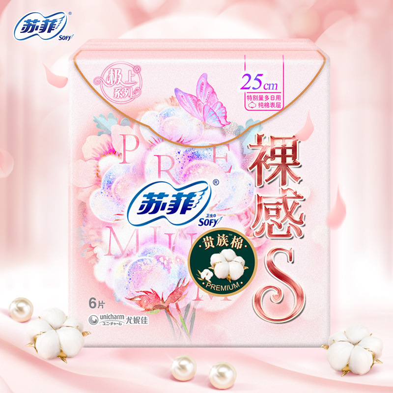 Sufei Sanitary Napkins Wholesale Whole Box Wholesale Nude Feel S Noble Cotton Night Combination Set Sanitary Pads Sufei Protection Mat