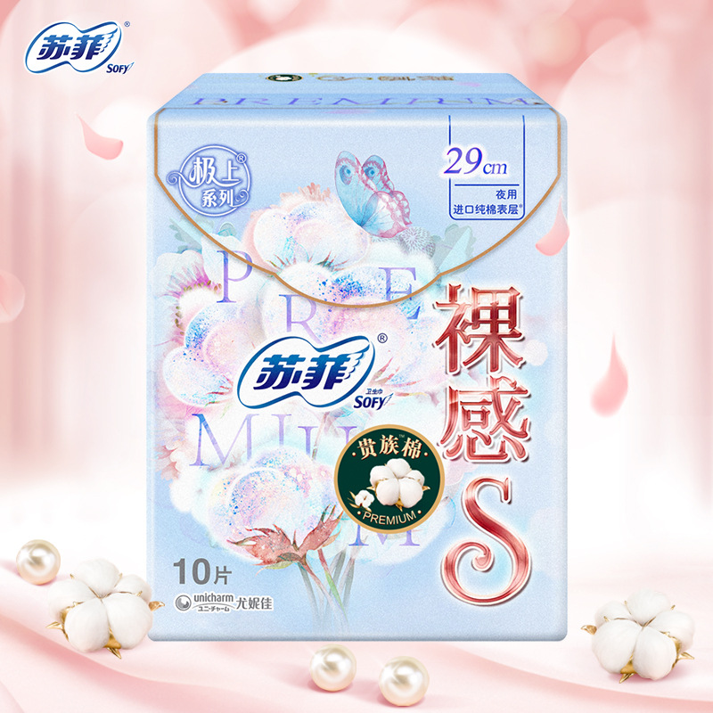 Sufei Sanitary Napkins Wholesale Whole Box Wholesale Nude Feel S Noble Cotton Night Combination Set Sanitary Pads Sufei Protection Mat