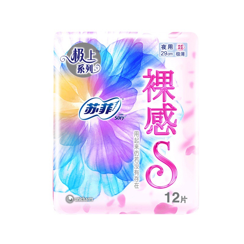 Sufei Sanitary Napkins Wholesale Whole Box Wholesale Nude Feel S Noble Cotton Night Combination Set Sanitary Pads Sufei Protection Mat