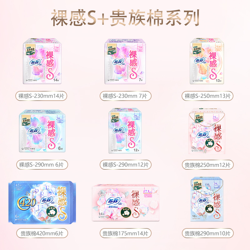 Sufei Sanitary Napkins Wholesale Whole Box Wholesale Nude Feel S Noble Cotton Night Combination Set Sanitary Pads Sufei Protection Mat
