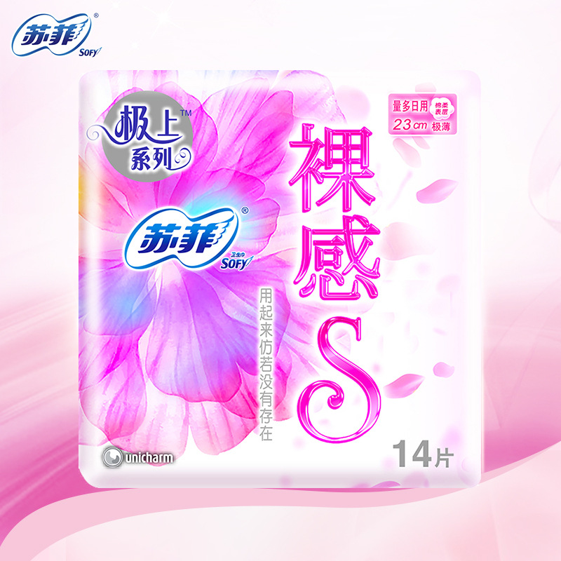 Sufei Sanitary Napkins Wholesale Whole Box Wholesale Nude Feel S Noble Cotton Night Combination Set Sanitary Pads Sufei Protection Mat