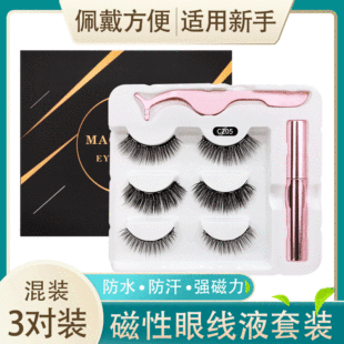 Eyeliner Quantum Magnetic False Eyelashes Single 1 Pair 3D False Eyelashes Magnetic Suction Eyelashes Magnet Eyelashes Eyeliner Quantum Magnetic False Eyelashes Single 1 Pair 3D False Eyelashes Magnetic Suction Eyelashes Magnet Eyelashes