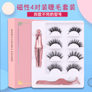 Eyeliner Quantum Magnetic False Eyelashes Single 1 Pair 3D False Eyelashes Magnetic Suction Eyelashes Magnet Eyelashes Eyeliner Quantum Magnetic False Eyelashes Single 1 Pair 3D False Eyelashes Magnetic Suction Eyelashes Magnet Eyelashes