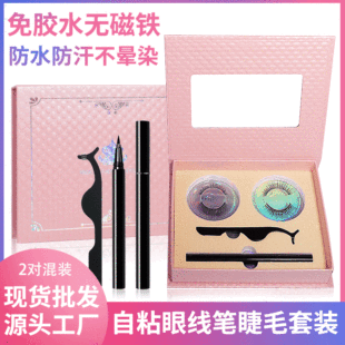 Eyeliner Quantum Magnetic False Eyelashes Single 1 Pair 3D False Eyelashes Magnetic Suction Eyelashes Magnet Eyelashes Eyeliner Quantum Magnetic False Eyelashes Single 1 Pair 3D False Eyelashes Magnetic Suction Eyelashes Magnet Eyelashes