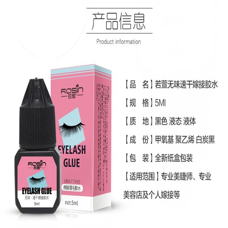 Self-Grafting Eye Lash Glue Plant False Eyelashes Eye Lash Glue 2 Seconds Quick-Drying Eyelash Glue