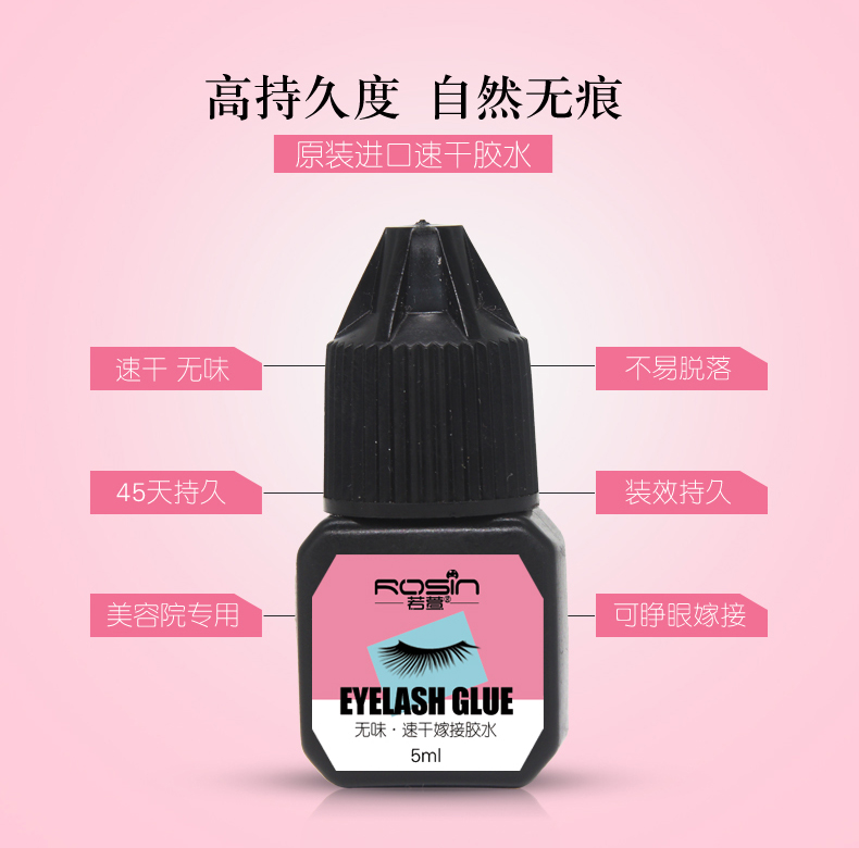 Self-Grafting Eye Lash Glue Plant False Eyelashes Eye Lash Glue 2 Seconds Quick-Drying Eyelash Glue