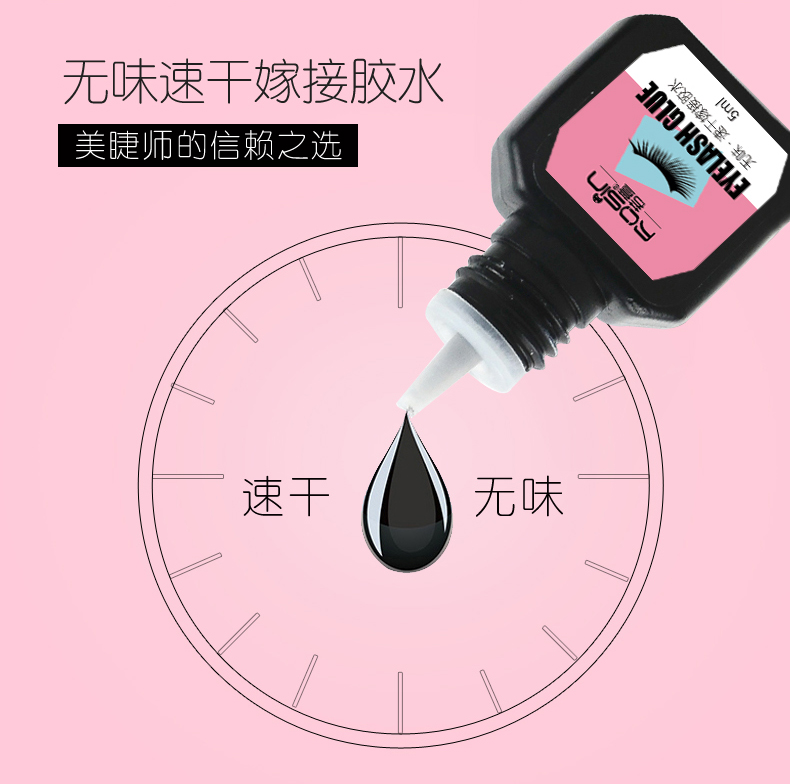 Self-Grafting Eye Lash Glue Plant False Eyelashes Eye Lash Glue 2 Seconds Quick-Drying Eyelash Glue