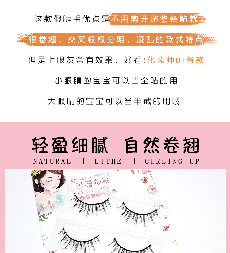 Cute Eyelash Shangpin Five Pairs of Little Devil Sharpened False Eyelashes Sheer Root Natural Cross Nude Makeup Eyelash A01 Cute Eyelash Shangpin Five Pairs of Little Devil Sharpened False Eyelashes Sheer Root Natural Cross Nude Makeup Eyelash A01
