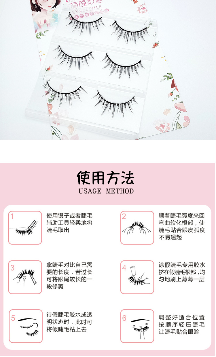 Cute Eyelash Shangpin Five Pairs of Little Devil Sharpened False Eyelashes Sheer Root Natural Cross Nude Makeup Eyelash A01 Cute Eyelash Shangpin Five Pairs of Little Devil Sharpened False Eyelashes Sheer Root Natural Cross Nude Makeup Eyelash A01