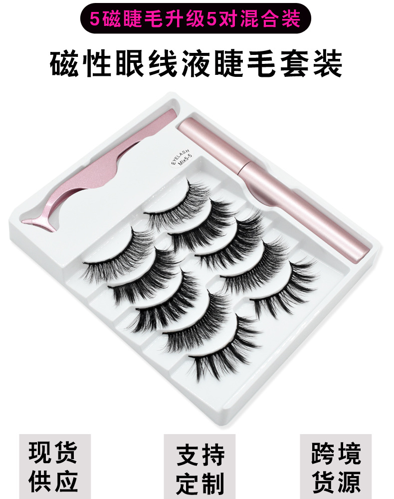 5 Pairs of Assortment Pack Magnetic False Eyelash Eyeliner Set Magnetic Eyeliner Tweezers 5mix Magnetic Eyelashes 5 Pairs of Assortment Pack Magnetic False Eyelash Eyeliner Set Magnetic Eyeliner Tweezers 5mix Magnetic Eyelashes