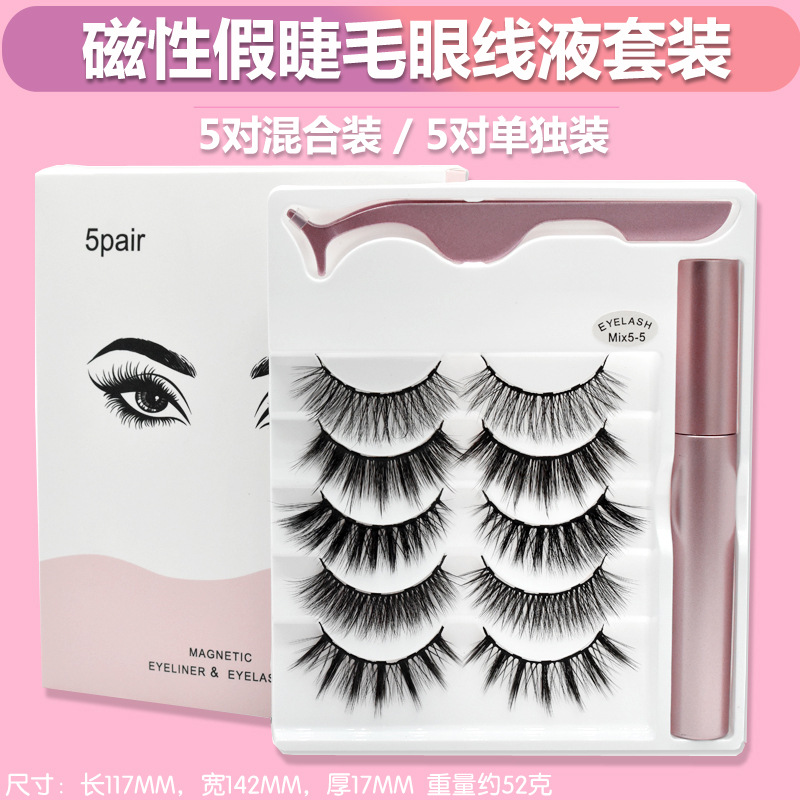5 Pairs of Assortment Pack Magnetic False Eyelash Eyeliner Set Magnetic Eyeliner Tweezers 5mix Magnetic Eyelashes 5 Pairs of Assortment Pack Magnetic False Eyelash Eyeliner Set Magnetic Eyeliner Tweezers 5mix Magnetic Eyelashes