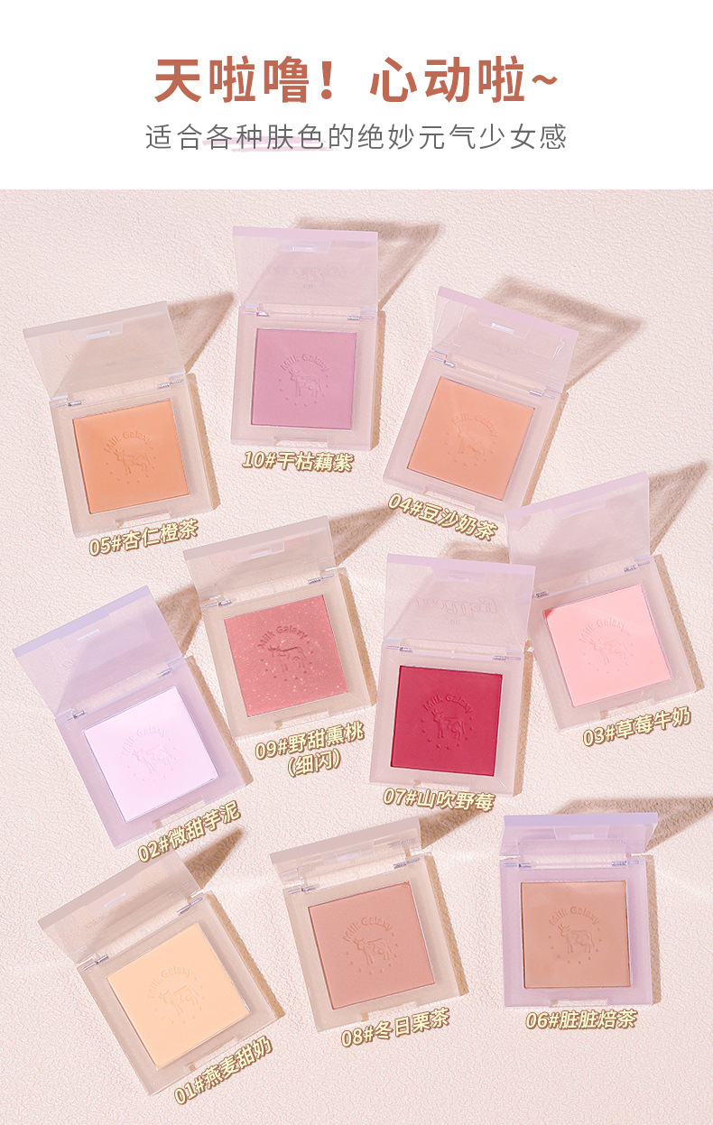 Xixi Milk Star River Soft Mist Blush Monochrome Blusher Plate Matte Vitality Small Orange Nude Makeup Cheap Repair Portable