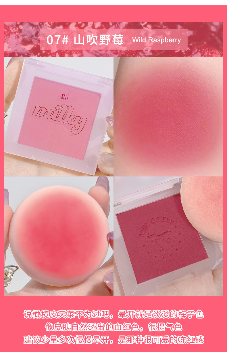 Xixi Milk Star River Soft Mist Blush Monochrome Blusher Plate Matte Vitality Small Orange Nude Makeup Cheap Repair Portable
