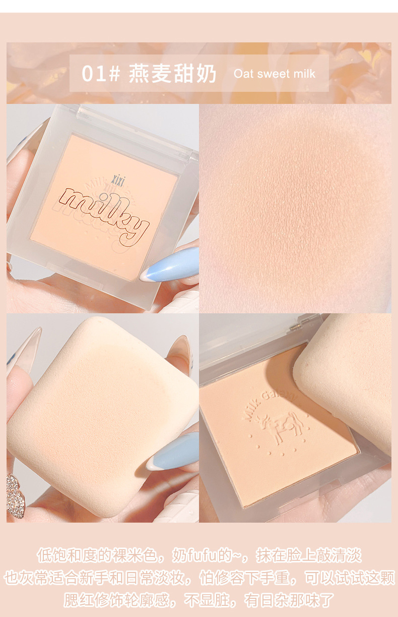 Xixi Milk Star River Soft Mist Blush Monochrome Blusher Plate Matte Vitality Small Orange Nude Makeup Cheap Repair Portable