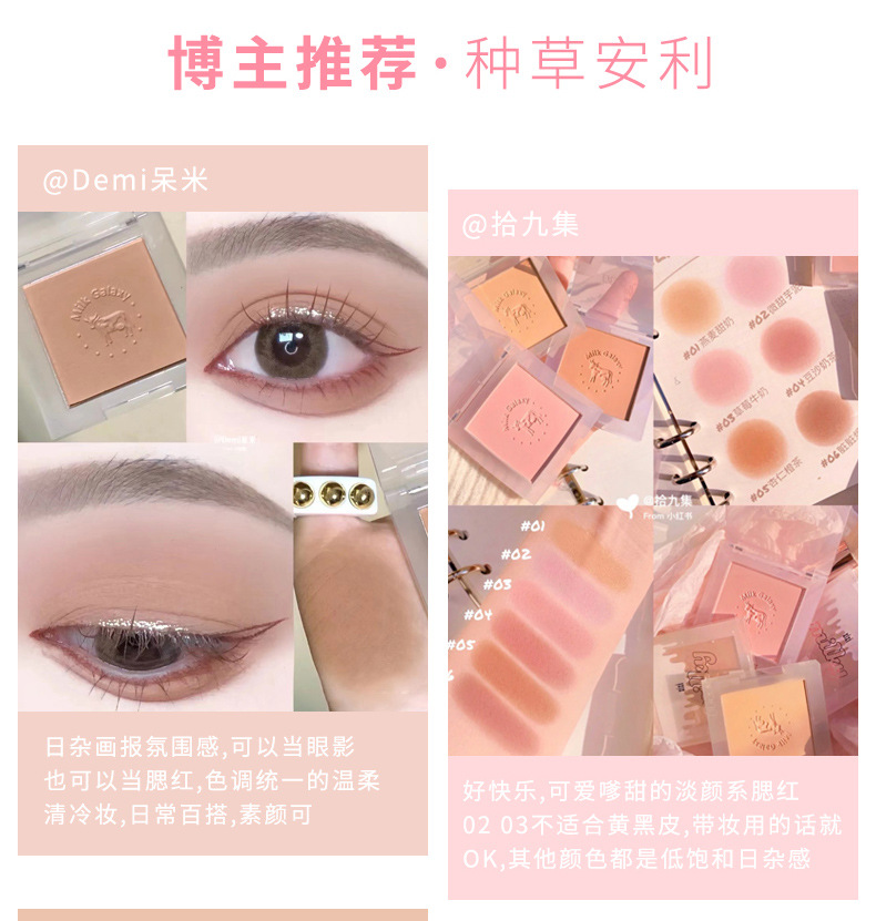 Xixi Milk Star River Soft Mist Blush Monochrome Blusher Plate Matte Vitality Small Orange Nude Makeup Cheap Repair Portable