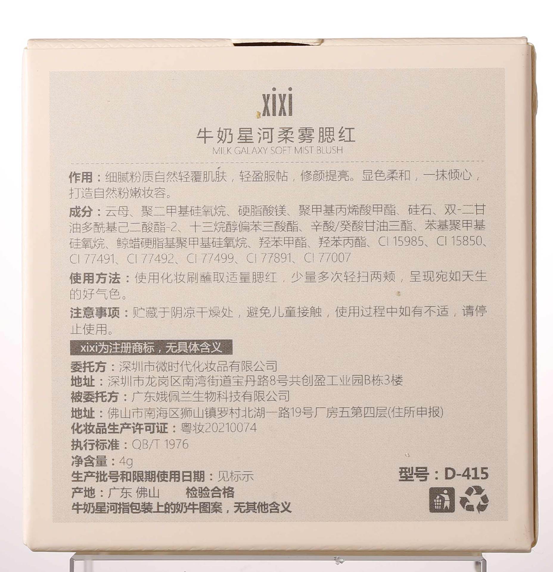 Xixi Milk Star River Soft Mist Blush Monochrome Blusher Plate Matte Vitality Small Orange Nude Makeup Cheap Repair Portable