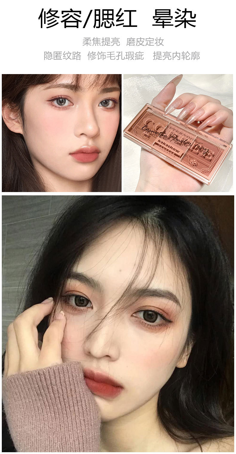 Kakashow Three Colors Blusher Plate Natural Nude Rouge Afternoon Tea Blush Highlight Contour Compact Autumn and Winter Warm Female