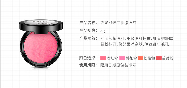 Bioaqua Dazzling Rouge Shading Powder Natural Brightening Skin Color Air Cushion Blusher Plate Makeup Nude Makeup Manufacturer Bioaqua Dazzling Rouge Shading Powder Natural Brightening Skin Color Air Cushion Blusher Plate Makeup Nude Makeup Manufacturer