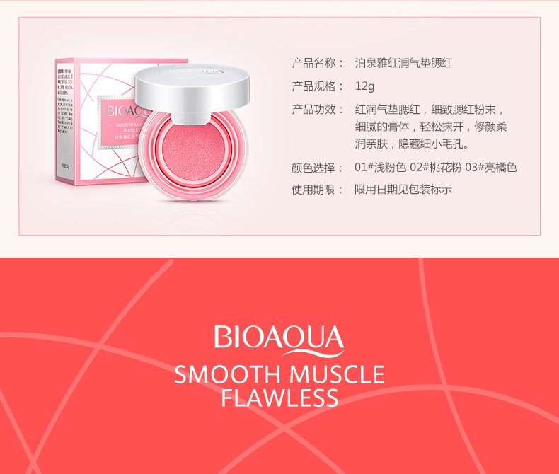 Bioaqua Air Cushion Blusher Makeup Natural Moisturizing Refreshing Repair Rosy Nude Makeup Finishing Cream Blush Hair Generation Bioaqua Air Cushion Blusher Makeup Natural Moisturizing Refreshing Repair Rosy Nude Makeup Finishing Cream Blush Hair Generation