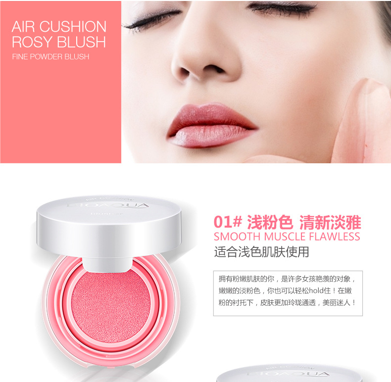Bioaqua Air Cushion Blusher Makeup Natural Moisturizing Refreshing Repair Rosy Nude Makeup Finishing Cream Blush Hair Generation Bioaqua Air Cushion Blusher Makeup Natural Moisturizing Refreshing Repair Rosy Nude Makeup Finishing Cream Blush Hair Generation