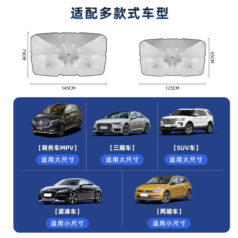 Car Sunshade Sunshade Light Board Retractable Sunscreen Heat Insulation Cooling Front Windshield Glass Car Sunshade Umbrella