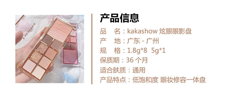 Kakashow Nine Colors Eye Shadow Plate Matte Shimmer Blush Eye Shadow Highlight Repair Makeup Palette Water Ripple Blusher Plate