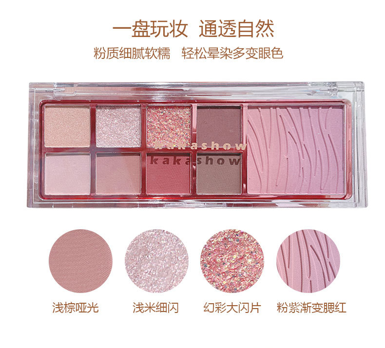 Kakashow Nine Colors Eye Shadow Plate Matte Shimmer Blush Eye Shadow Highlight Repair Makeup Palette Water Ripple Blusher Plate
