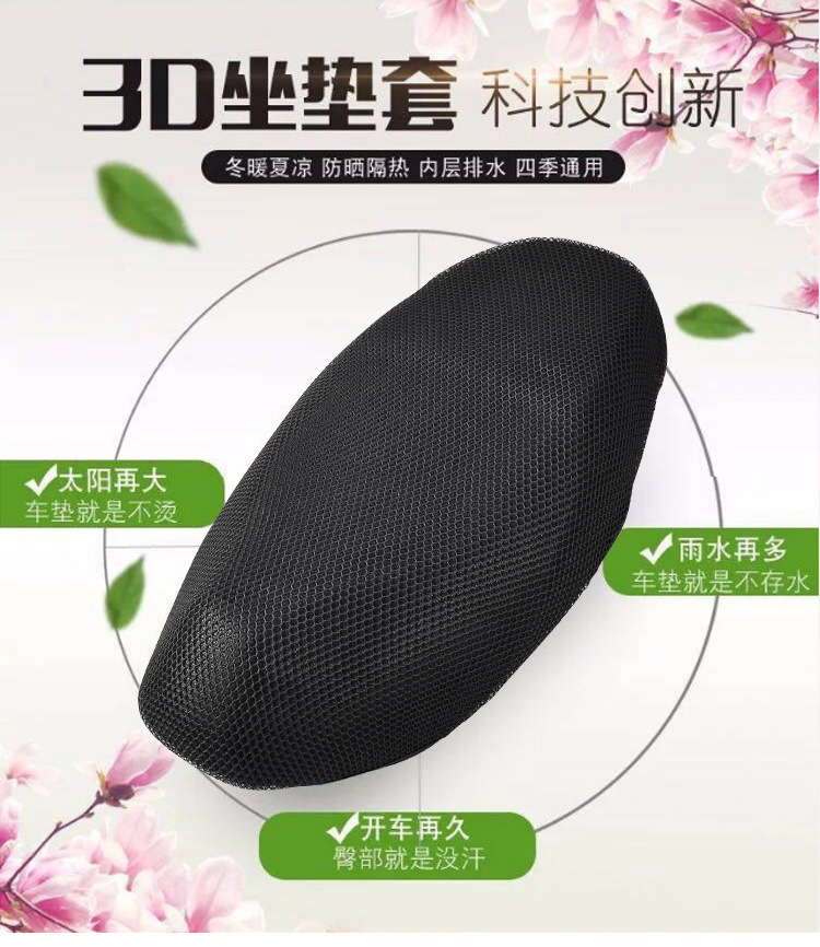 Motorcycle Accessories Motorcycle Saddle Cover Electric Car Cushion Cover Cooling Sunscreen Waterproof Net Leather Seat Motorcycle Accessories Motorcycle Saddle Cover Electric Car Cushion Cover Cooling Sunscreen Waterproof Net Leather Seat