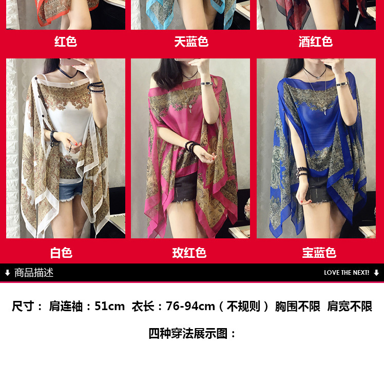 Sunprotective clothing for women's wear long thin coat Korean version long sleeve chiffon garment large size sunscreen