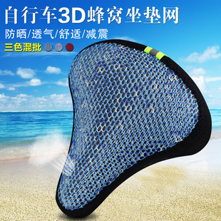 Motorcycle Electric Car Modification Accessories Sunscreen Seat Cover 3D Insulation Seat Cover Electromobile Seat Net Motorcycle Electric Car Modification Accessories Sunscreen Seat Cover 3D Insulation Seat Cover Electromobile Seat Net