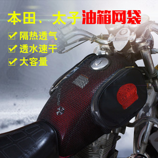 Motorcycle Electric Car Modification Accessories Sunscreen Seat Cover 3D Insulation Seat Cover Electromobile Seat Net Motorcycle Electric Car Modification Accessories Sunscreen Seat Cover 3D Insulation Seat Cover Electromobile Seat Net