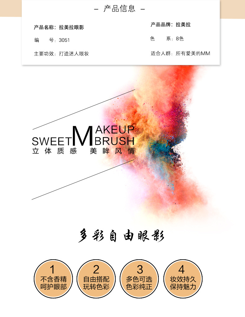 LaMeiLa 8 Colors Fingertip Eye Shadow Flash Beads Glitter Small Kit Pearlescent Portable Beginner Brand Factory Direct Sales