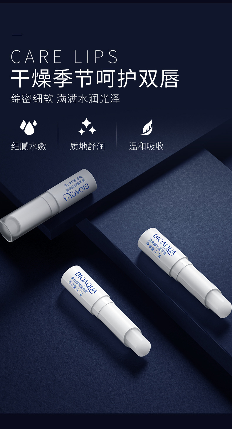 Bioaqua Men's Cool Feeling Lip Balm Nourishing Moisturizing Improve Dry Crack Mild Repair Improve Lip Lines Men's Lipstick
