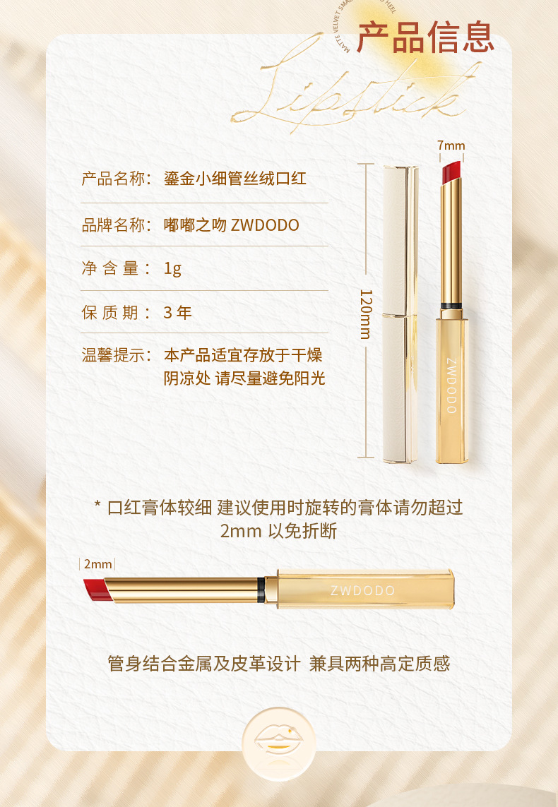 Perfect Small Diary Stiletto Small Tube Lipstick Matte Velvet Sheepskin Non-Fading Lipstick Lip Lacquer Wholesale Delivery