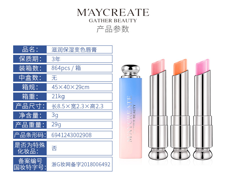 M'AYCREATE Brand Gradient Lipstick Moisturizing and Nourishing New Color Changing Long Lasting Waterproof Lipstick Cosmetics Wholesale